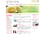 ヒプノセラピー催眠療法サイト | 日本ヒプノセラピー協会