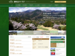 清川カントリークラブの公式ホームページです。東名高速道路・厚木ICより8km、都心から車で80分。丹沢山麓の深く豊かな大自然に抱かれる、美しいゴルフコースです。クラブからのリアルタイムなお知らせ、組織