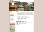 香川県古民家再生協会の活動内容・情報をご紹介