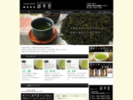 京都山城の宇治茶緑茶販売の株式会社緑翠園です。