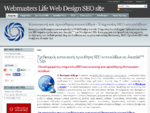 SEO web design Κατασκευή προώθηση ιστοσελίδων | Webmasters Life