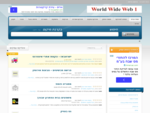WWW1 - World Wide Web 1 | עמוד בית אידאלי