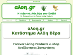αλοη. gr - Κατάστημα Αλόης | Forever Living Products e-shop | nbsp;