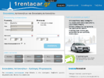 Ενοικιασεις αυτοκινητων | 1st rentacar. gr | Ενοικιαση αυτοκινητου - Ενοικιαση Αυτοκινητου