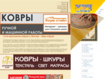 Сети магазинов ковров в Москве - Мир ковров