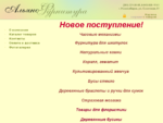 Швейная фурнитура и товары для рукоделия оптом в Новосибирске Альянс-фурнитура