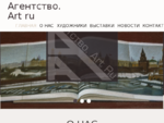 Агентство Арт. Ру - российское современное искусство, союзы художников, картины, живопись