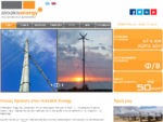 Alexakis Energy | Ανεμογεννήτριες - Φωτοβολταϊκά Πλαίσια