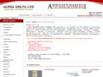 ALPHA DELTA | Πτηνοτροφικά Προϊόντα | Πτηνοτροφικά Μηχανήματα | Πτηνοτροφία | alpha-delta. gr