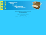 Παραγωγή και εμπορία Χαρτοκιβωτίων - BOX PACK ΕΠΕ