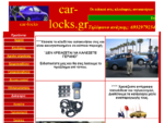 car-locks