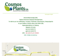 Cosmos Plants ΑΕ - Φυτά-Συναφή Είδη-ΧΟΝΔΡΙΚΗ ΠΩΛΗΣΗ