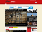 DiferNews, difernews. gr, Ειδήσεις, άρθρα