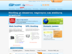 Hosting - Web Hosting - Domain Νames και E-commerce