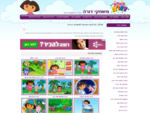 משחקי דורה – משחקים בעברית לילדים