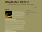 Download Casino | Πώς να Κατεβάσετε Online Καζίνο