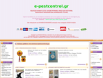 www. e-pestcontrol. gr