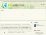 Ecovolution - Η οικιακή μέθοδος ανακύκλωσης
