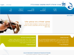 עילם – עמותה ישראלית למוסיקאים מבצעים