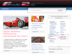Гонки Формула 2 - интересный автоспорт