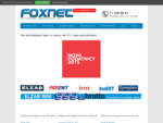 Foxnet - KASY FISKALNE | kasy fiskalne, serwis komputerowy, laptopy, tablety.