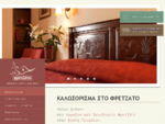 Ξενοδοχείο - Ελάτη Τρικάλων - παραδοσιακά δωμάτια