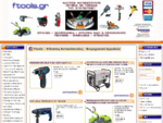 FTOOLS - Εργαλεία, Χειρός, Μπαταρίας και Ρεύματος, Βιομηχανικά και Αγροτικά Μηχανήματα, Γεννήτρι