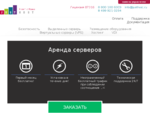 Гибкий хостинг от 20 рублей, виртуальные серверы, выделенные серверы от JustHost. ru