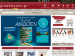 Greekbooks. gr Online Store
