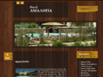 Amalthia Hotel Αμάλθεια ξενοδοχείο Λίμνη Έυβοια limni evia apartments Δωμάτια Στούντιος Studios Ενοι