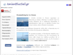 Ionian Blue Sail Ενοικίασεις σκαφών, διακοπές με σκάφος στο Ιόνιο Πέλαγος