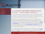 Διαφημιστική Εταιρεία Χαλκίδα | Ι. Π. ADVERTISING