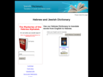 English Hebrew Dictionary Online