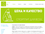Купить корм | Корм для собак | Корм для кошек | Доставка корма - KormRu. ru