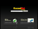 Kozaninet. gr - Η Δικτυακή Κοζάνη, Νέα, Ειδήσεις, Αγορές, Αγγελίες