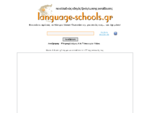 Ξένες γλώσσες | φροντιστήρια – μαθήματα - κέντρα ξένων γλωσσών