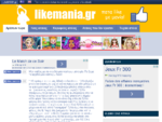 LikeMANIA. gr - Τα πιο αστεία status για το στάτους σου στο facebook