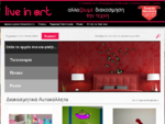 liveinart. gr | Η τέχνη στην ζωή σας - ψηφιακή ταπετσαρία, φωτογραφία σε καμβά, αυτοκόλλητα τοίχο