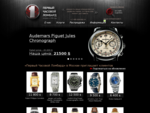 Первый Часовой Ломбард -ломбард швейцарских часов, комиссионный магазин часов, скупка часов, швей