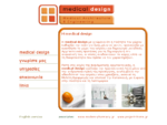 medical design | Αρχιτεκτονικό962
