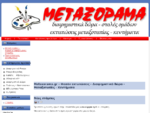 Metaxorama. gr - Φασόν εκτυπώσεις - Διαφημιστικά δώρα - Μεταξοτυπίες - Κεντήματα