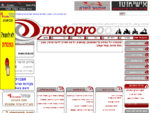 אופנועים, קטנועים , MOTOPRO , האתר הראשי בארץ לאופנועים קטנועים