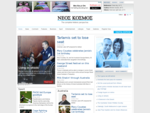 Neos Kosmos | Greek News, Culture, Entertainment, Lifestyle and Sport