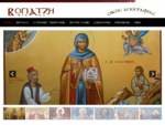 Αγιογραφίες, Βυζαντινές αγιογραφίες, αγιογράφος Βογιατζής Μιχαήλ