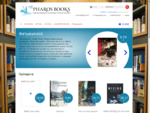Online Βιβλιοπωλείο ΦΑΡΟΣ - Αποστολή βιβλίων σε όλη την Ελλάδα - Pharos Books