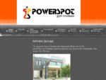powerspot. gr - Αρχικη Σελιδα