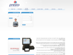 פרסטו - פתרונות תוכנה - Presto Software solution