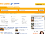 Prospolisi. gr - Δωρεάν αναζήτηση αγγελιών