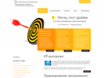 ИТ-аутсорсинг в Москве | Абонентское обслуживание компьютеров, ремонт, it-аутсорсинг, ит-услуги
