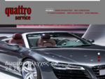 QUATTRO SERVICE - Εξειδικευμένο Συνεργείο Service Αυτοκινήτων AUDI - VOLKSWAGEN (VW) - SEAT - SKODA